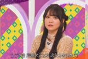 田村真佑ちゃんブチギレ！！！【乃木坂46】