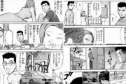 【画像】「結婚の現実」を伝えてくれる漫画、ガチで怖すぎるｗｗｗｗ