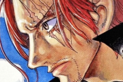 【速報】ONEPIECEシャンクスの本名、ついに判明か！？ｗｗｗｗｗｗｗｗｗｗｗｗｗｗ