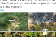 イギリス、公衆トイレ閉鎖で人々がそこら中で用を足す　女王の別荘敷地内でも使用済みのトイレットペーパーが散乱