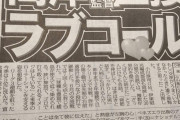 巨人、山崎福也争奪戦に参戦！？