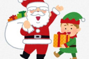 独身にはわからない、クリスマスプレゼントを直前に買う理由ｗｗｗｗｗｗｗｗ