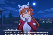 【ウマ娘】スティル育成シナリオに圧倒されてしまったわ・・