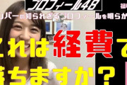 「ちょっとこの子は応援したくないな…」と思うメンバーの特徴
