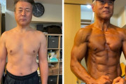 【画像】50代のおぢ、筋トレ始めてたった1年でこうなるｗｗｗｗｗｗｗ