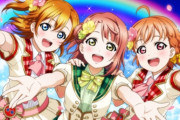 【超悲報】ソシャゲ『ラブライブ！スクスタ』6月末でサービス終了が決定！！うわああああああああ