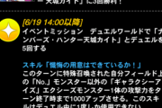カイトの新スキル「懺悔の用意はできているか！」はなぁにこれぇ？
