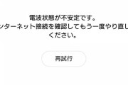 【日向坂46】TGCライブ、ヤバいことになる