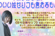 次回のらじらー！ 中西アルノちゃんの企画がコチラ！！！【乃木坂46】