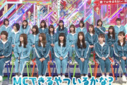 【欅坂46】アンチさん、お顔真っ赤っかになってしまうｗｗｗｗｗｗｗ