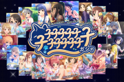 【デレステ】テーマガシャ「集合体恐怖症ハスコラガチャ」開始！