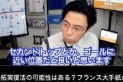 レオザさんは名誉タキニスタ