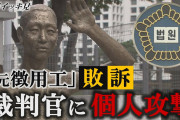 【終国】韓国大統領候補「(徴用工問題の)解決方法を韓国に要求するのはおかしいだろ。日本が考えろ」←これ?