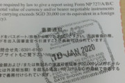 シンガポールのビザの一文、怖すぎる…