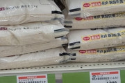 【悲報】お米が5kgで4000円