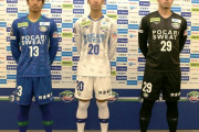 徳島ヴォルティスが2020シーズン新ユニフォームを発表　渦巻き模様＆クラブ初のストライプ柄に