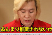 カズレーザー、近藤真彦の無期限活動自粛に痛烈ｗｗ 「不倫しなきゃいいんじゃないですかね」
