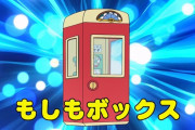 ドラえもんのチート道具で打順組んだｗｗｗｗｗｗｗ
