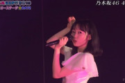 【乃木坂46】北川悠理ちゃん、イケるやんｗｗｗｗｗ