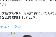 実は私たちこそ詐欺の被害者だったんです　〜　共産党・田村委員長手のひら返し🫲中傷動画問題の松井健氏を詐欺師と断定