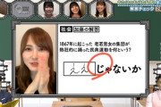 【日向坂46】かとしが正解した理由がこちらwwwwww