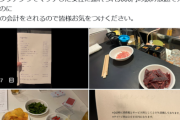 【悲報】超高級ぼったくりバー、ガチで限界突破ｗｗｗｗ