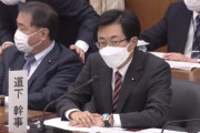 立憲･道下大樹「憲法審査会が開催されてしまった。コロナ対策に集中すべき、国民も求めている」