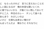 さだまさしの「関白宣言」の歌詞、今の女子が聞くともれなく発狂