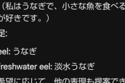「ＡＩ翻訳」ってマジでヤバくね…？