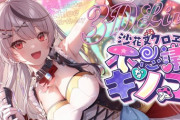 【ホロライブ】沙花叉クロヱと不思議なキノコ🍄『5/18(土)21時～3D生誕ライブ』
