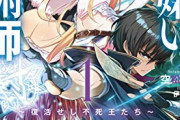 最近なろうで流行ってる『現地主人公』って何が面白いんや？