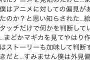【朗報】ロンブー田村淳さん、無事アニオタになる