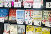 【画像】街の本屋さん、終わってた…たぶんお前らの想像の3倍終わってる