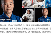 宇宙飛行士・野口聡一さん「宇宙人は必ず存在する」
