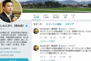 【上級国民】橋本岳厚生労働副大臣と政務官、自分らはクルーズ船を下船後きちんとすぐ検査を受け、2週間手厚く隔離してもらっている模様