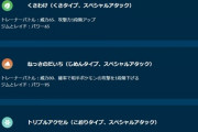 【ポケモンGO】新シーズンの技調整が公式公開！！「新しい技」「技調整」「新しく技を覚えるポケモン」