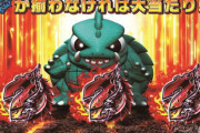 「ガメラの3択当てはデキレ」なのか？勇気ある検証動画が公開
