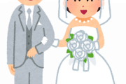 【疑問】キミらって『結婚式』に呼ぶ友達っておるんか？