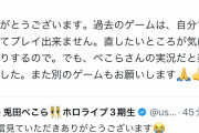 【朗報】メタルギア小島監督、Vtuberにんほりまくってとんでもないことになる