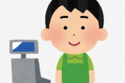 コンビニ店員にキレるおっさんの正体