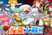 【FEH】投票大戦 ～その戦術は、旋律を紡ぐ～開幕！初動人気まとめ