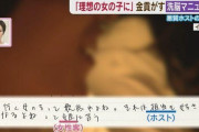 悪質ホストの闇　“警固界隈”の少女は「一晩で80万円…好きだったから」“洗脳マニュアル”も存在　福岡