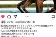 【競馬】池添騎手、苦労していた…