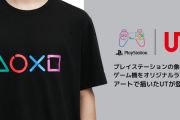 ソニー、ユニクロとコラボ。PlayStationオフィシャルライセンスコレクションを発表！