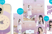 乃木坂46×セブンネット限定グッズの予約開始ｷﾀ━(ﾟ∀ﾟ)━!【乃木坂46】