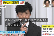 【速報】東山紀之「ジャニー喜多川性加害問題は人類史上、最も愚かな事件」