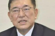 【自民党】石破茂氏に失望の声　地元の支部長「出ても勝てないから出なかったように映り見ていられなかった。もう総裁は無理……」