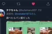 【復帰へ】渡部建さん、ツイッターに意味深投稿ってよｗｗｗｗ