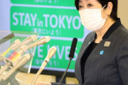 【コロナ】小池都知事激怒「緊急事態宣言延長は用もないのにウロウロしてる馬鹿のせい」