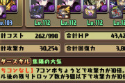【パズドラ】アメン五条編成考えた人マジですごいな天才!!無駄が全くないわ【獄練の闘技場】